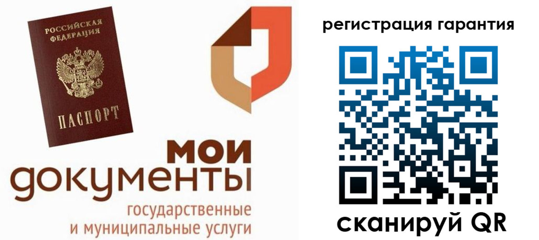 прописка штамп в Боре